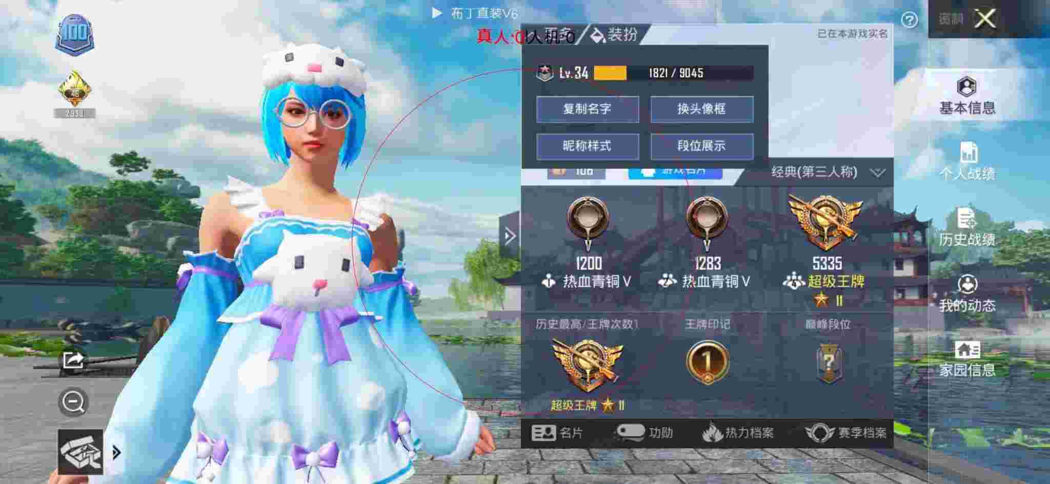 和平精英透视自瞄 - 和平精英校长同款科技软件ios辅助预览图